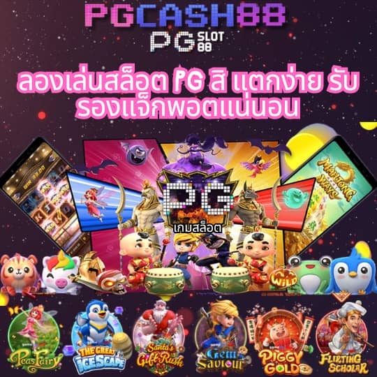 เกมได้เงินจริง เข้า วอ เลท จริง ฟรี
